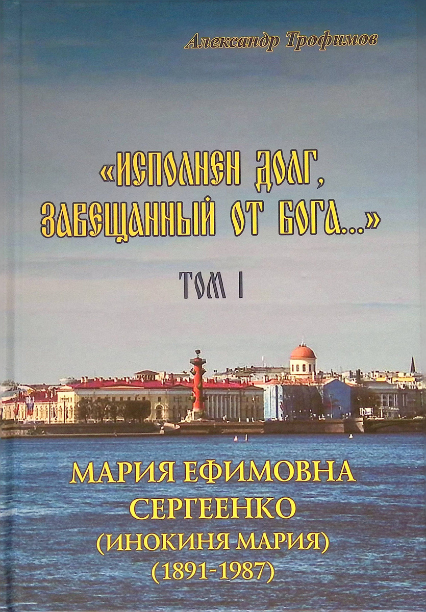 автор перевода с латыни о Блаженном Августине