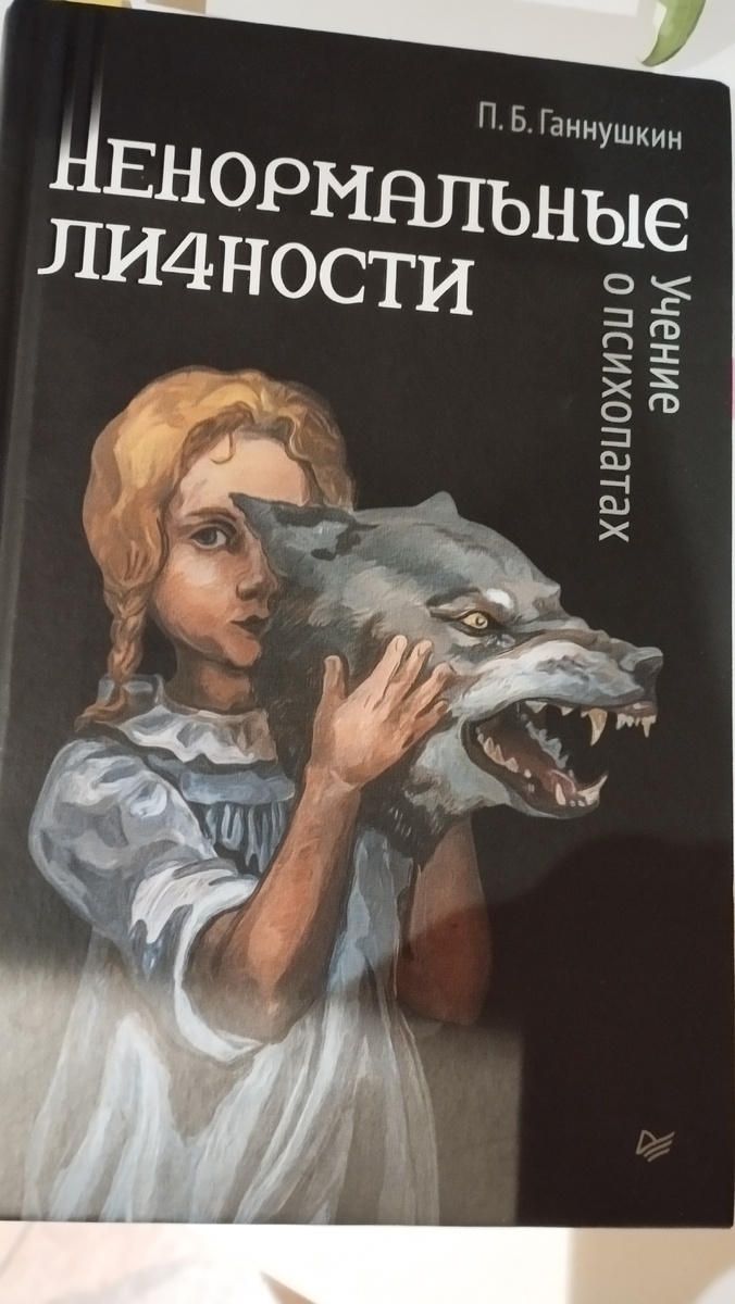 Фото сборника