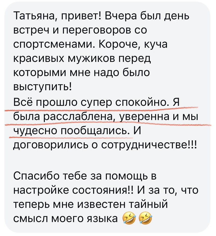 То самое сообщение 