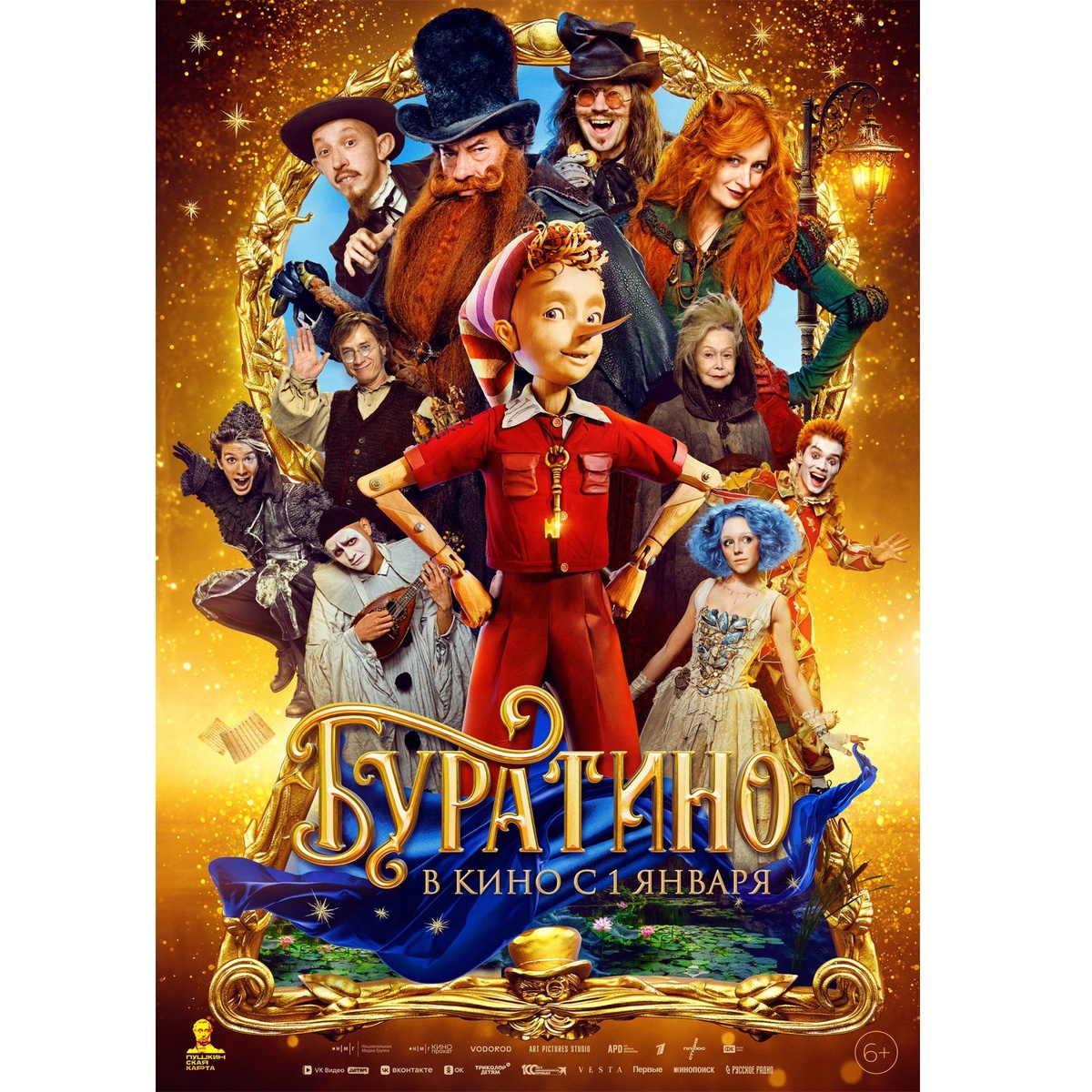 Режиссер: Игорь Волошин. Продолжительность: 1 ч. 42 мин.