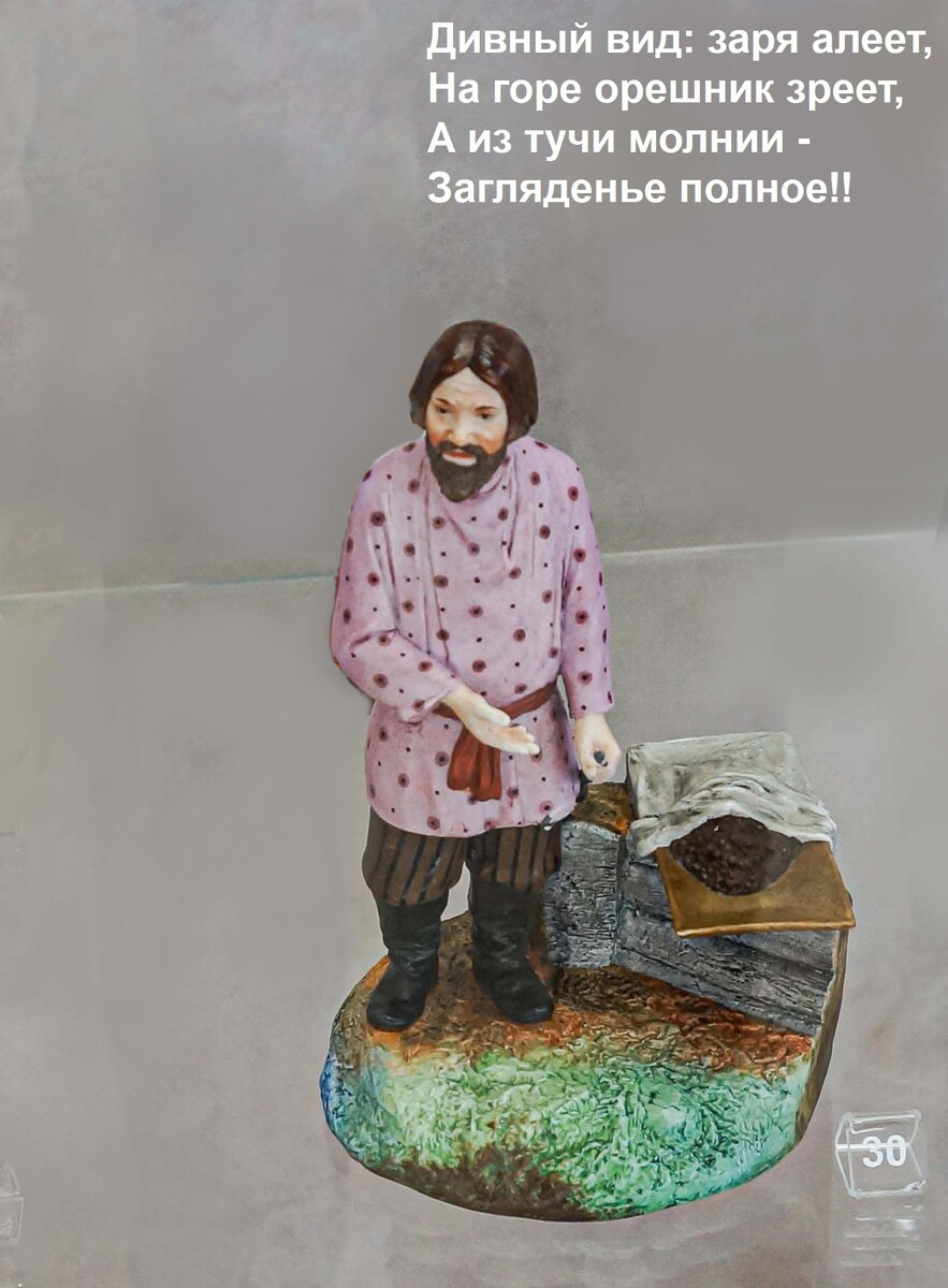 Продавец орехов. 1860-е гг. Россия, завод Попова