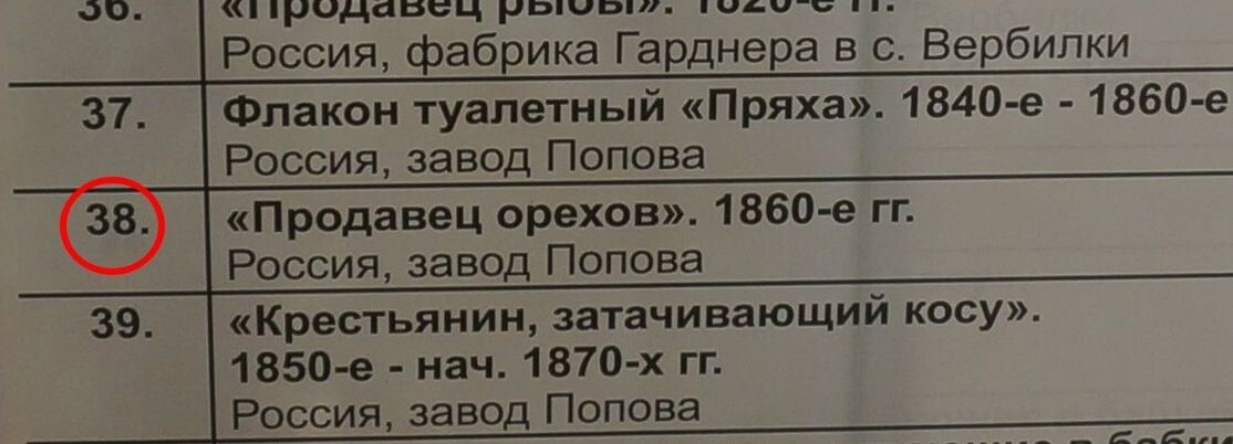 Табличка в музее им. В.Ю Орлова