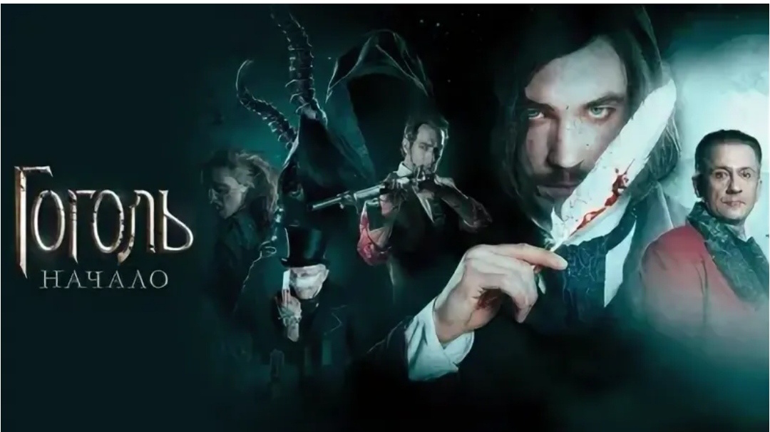 Афиша первой части