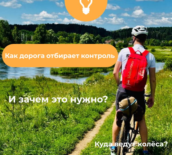 Длинная дорога как психология: как усталость очищает мысли