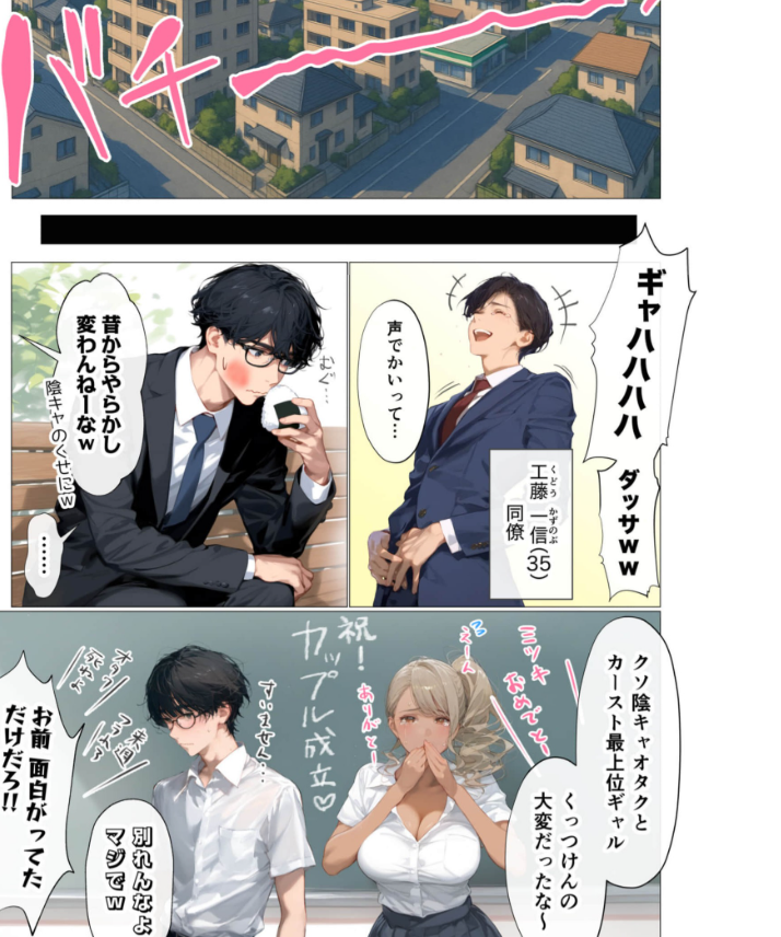 Страничка из первой главы, обратите внимание, два парня на разных фреймах, а не стоят рядом