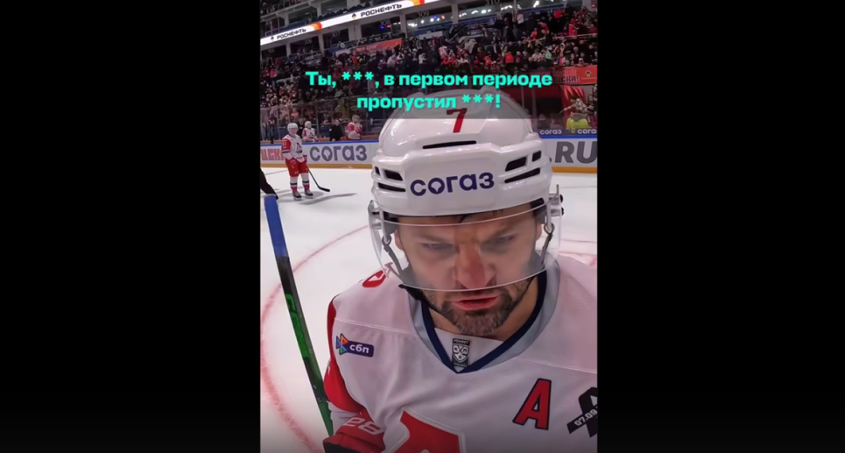    скриншот с видео КХЛ