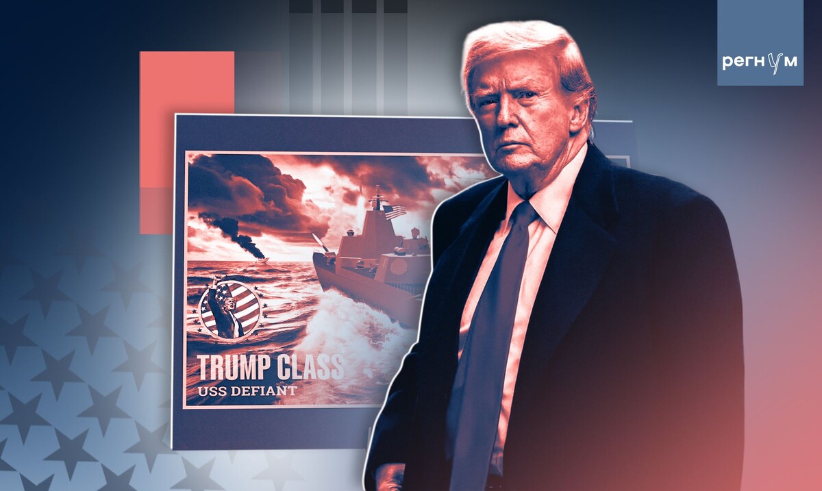    Трамп, Венесуэла, флот / Источник: Иван Шилов (с) ИА Регнум