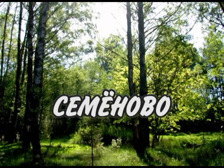 Кадр из фильма «Семеново – родина С.В. Рахманинова»