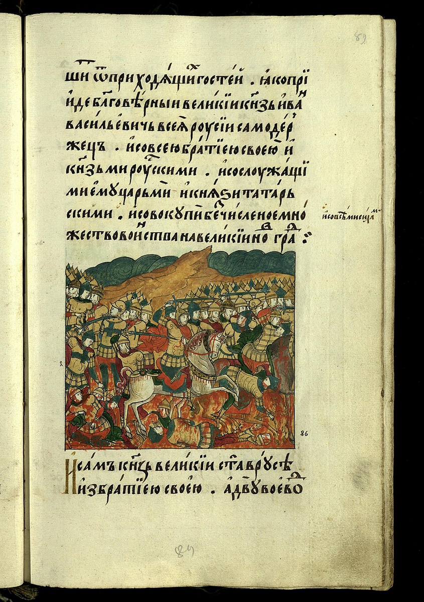 Битва Москвичей с новгородцами. Миниатюра 1623 г.