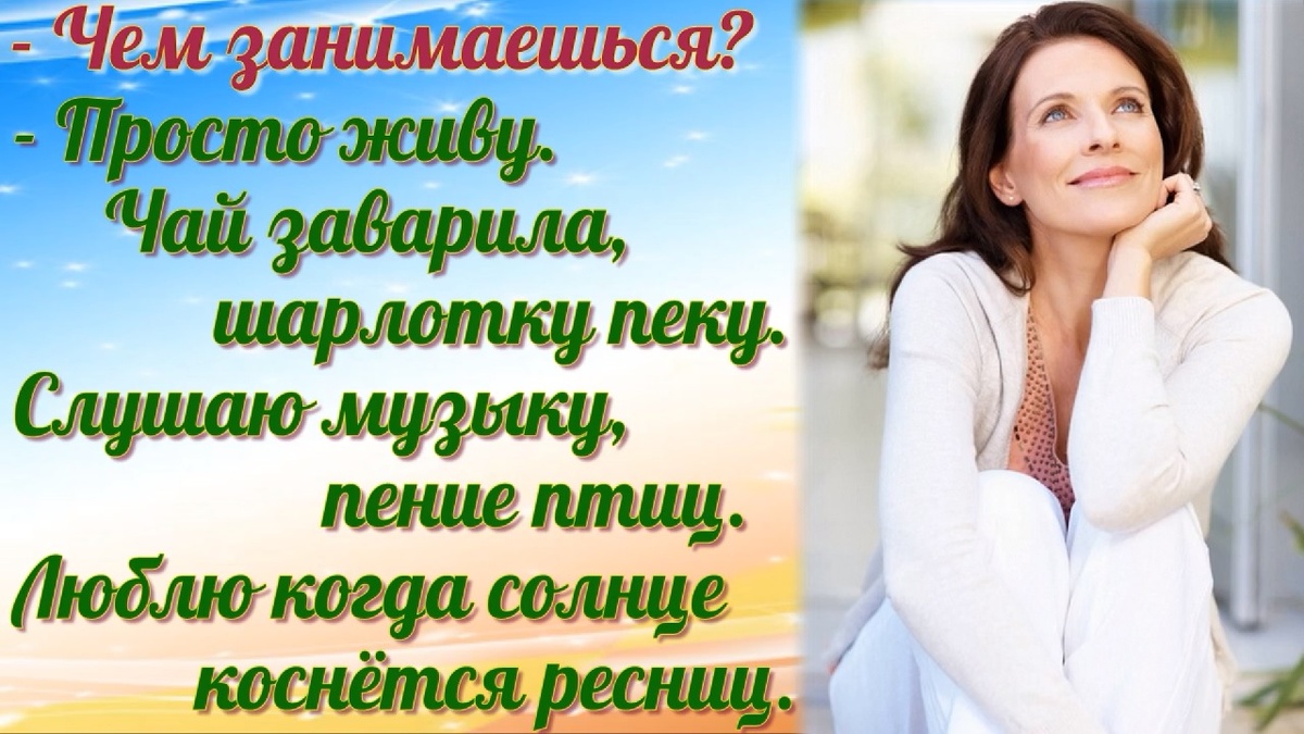 Коллаж Просто живу...