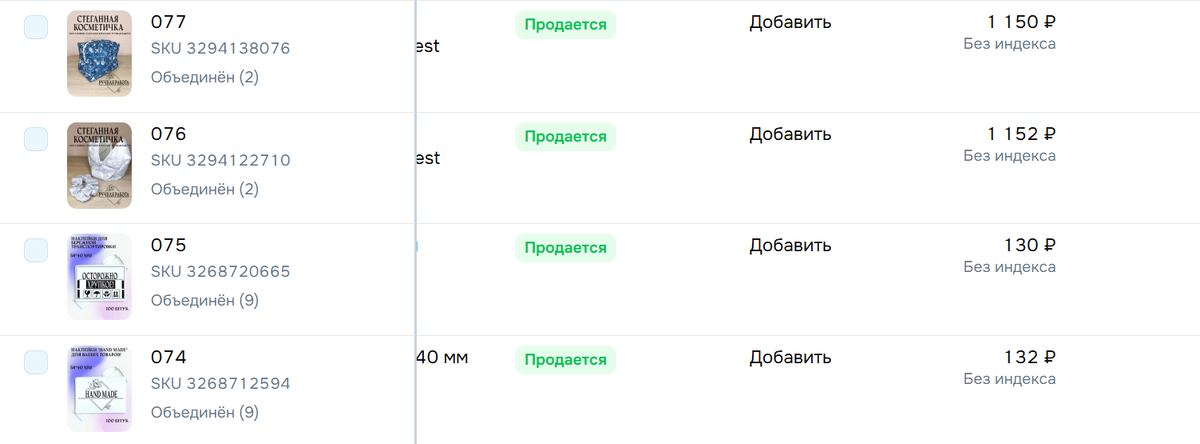 цены, которые указаны у меня в магазине