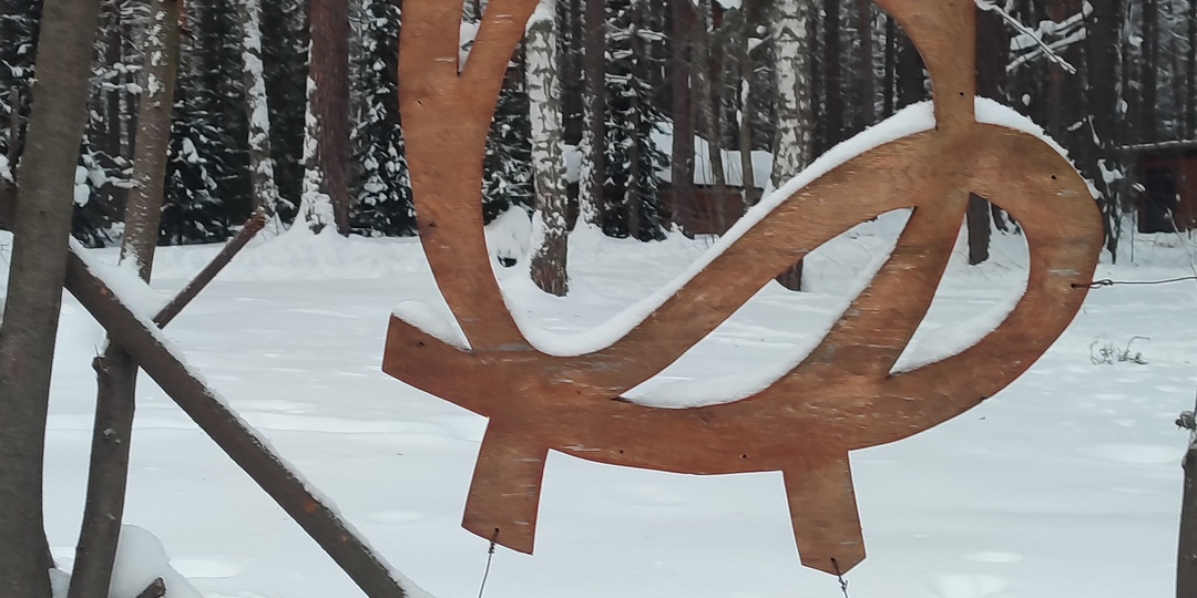 Томская Писаница - сакральное место!