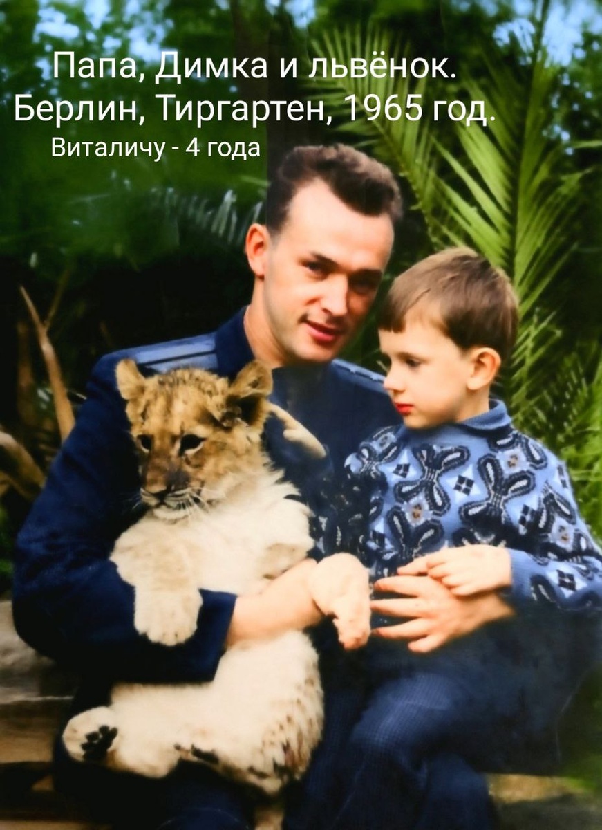 Фото Виталича