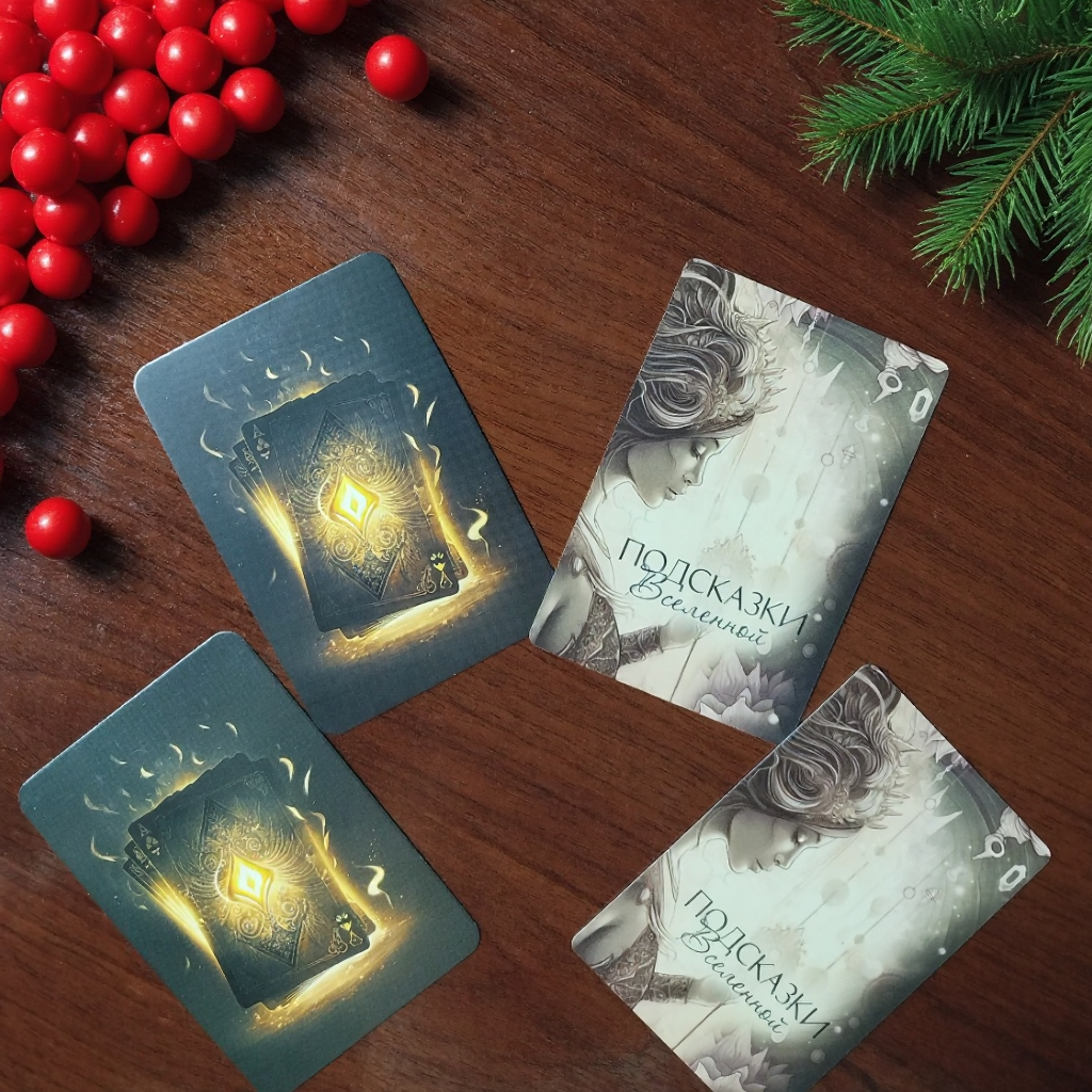 НЕОБХОДИМО СОСРЕДОТОЧИТЬСЯ И ВЫБРАТЬ КАРТУ 🢁
