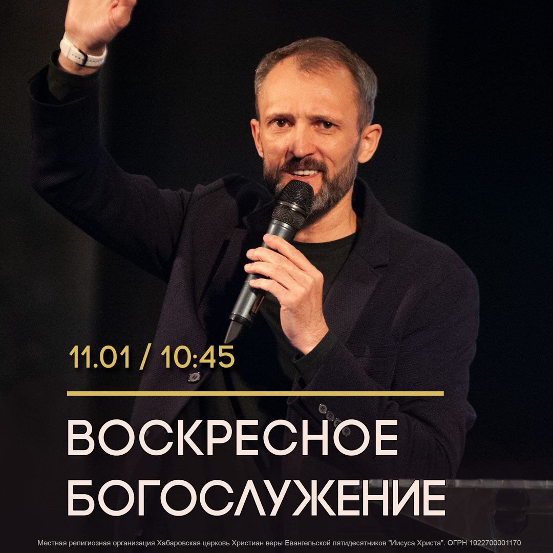 пастор Николай Костерин