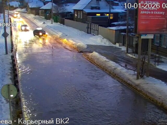    Фото: телеграм-канал "Бурятия экстренно"