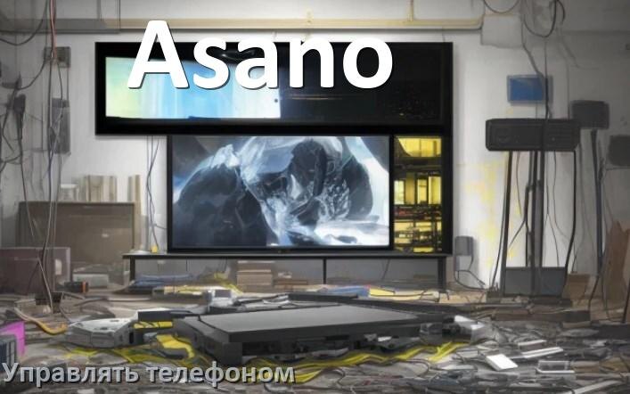 
Как управлять телевизором Asano с телефона и настроить как пульт