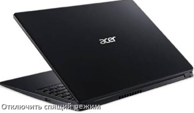 
Как отключить спящий режим на ноутбуке Acer и выйти в Windows 10 и 11