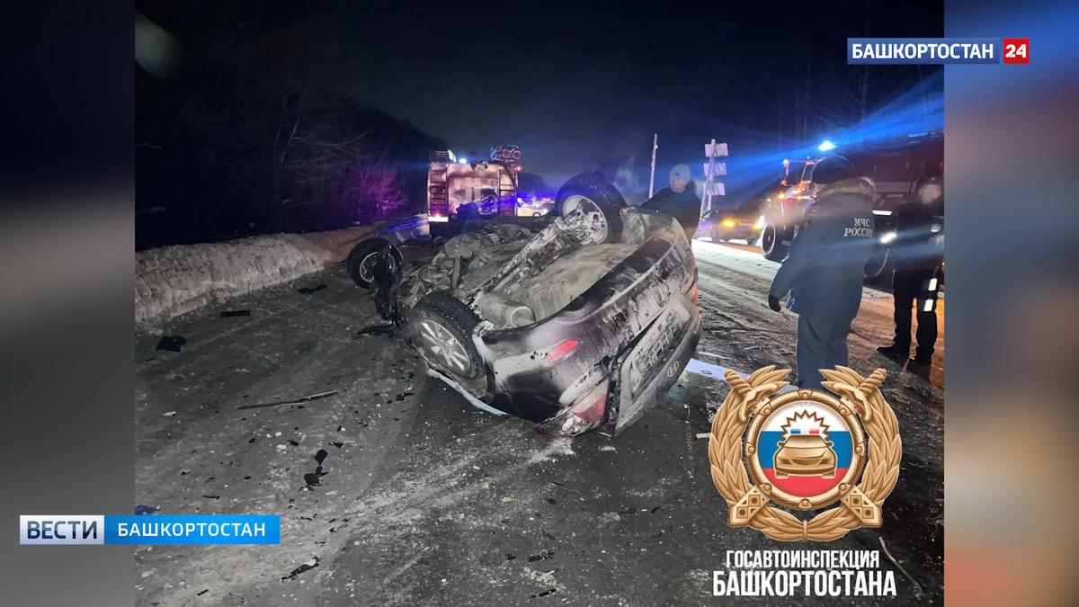   В Башкортостане в ДТП погиб человек, еще трое пострадали, включая ребенка