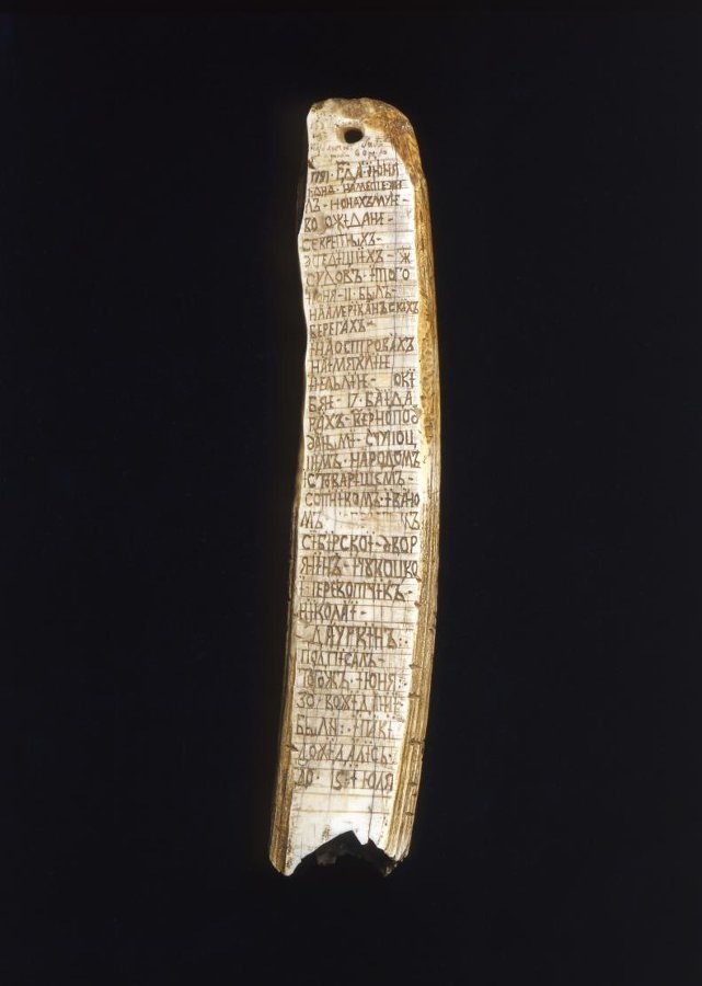 Послание на моржовом клыке