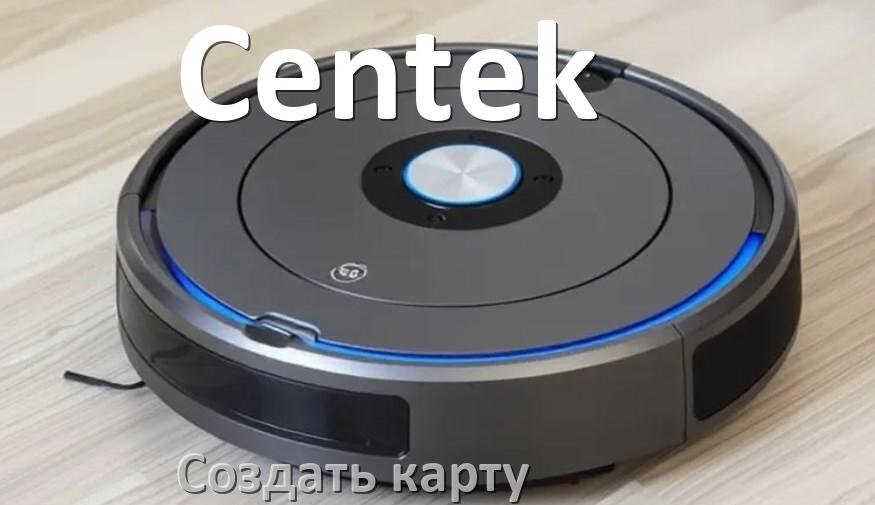 
Как на роботе пылесосе Centek создать и построить карту уборки помещения