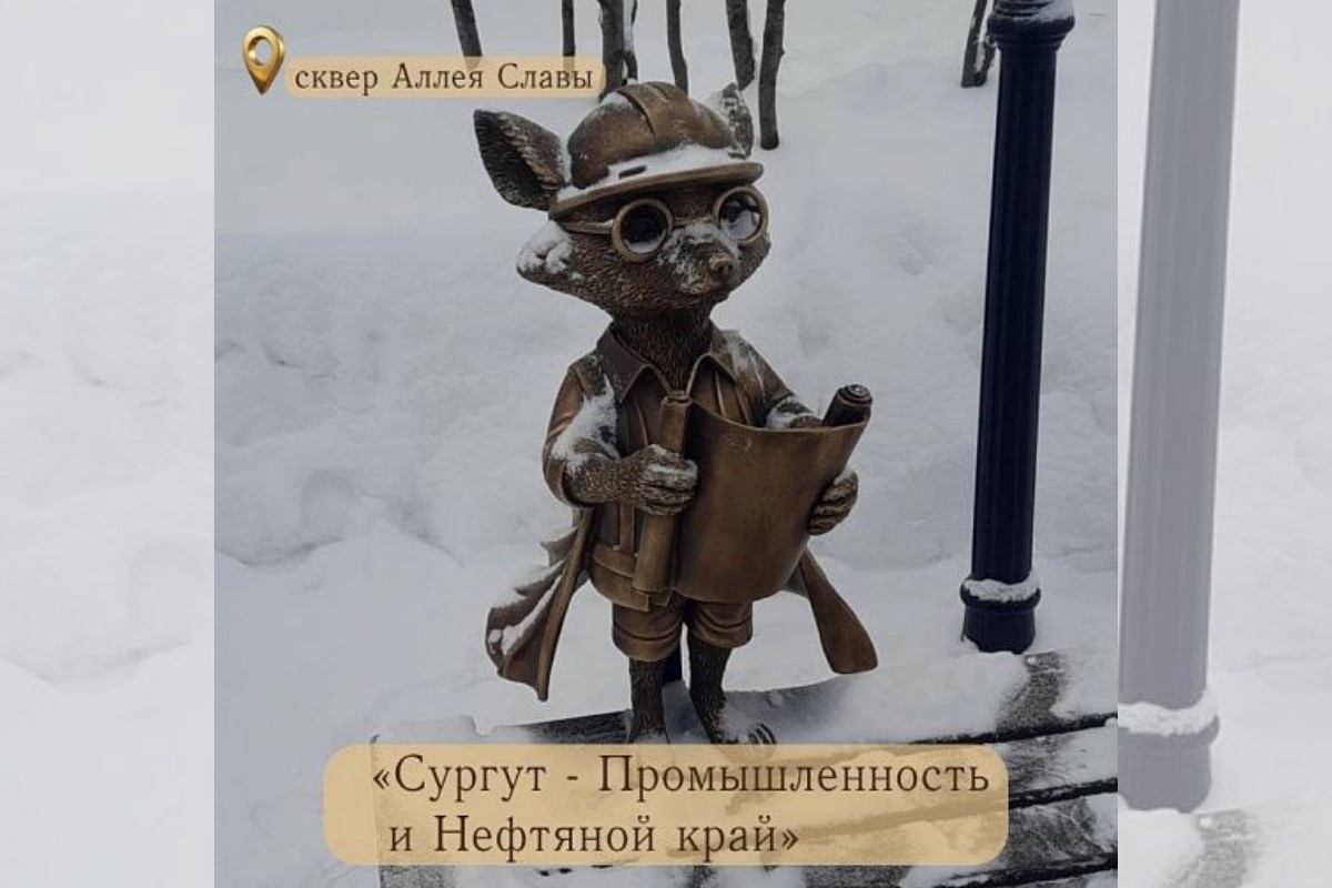    Фото: ТГ-канал администрации Сургута