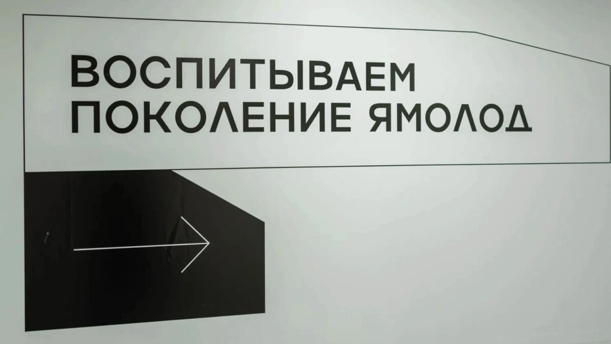    Фото: Александр Чирва/«Ямал-Медиа»