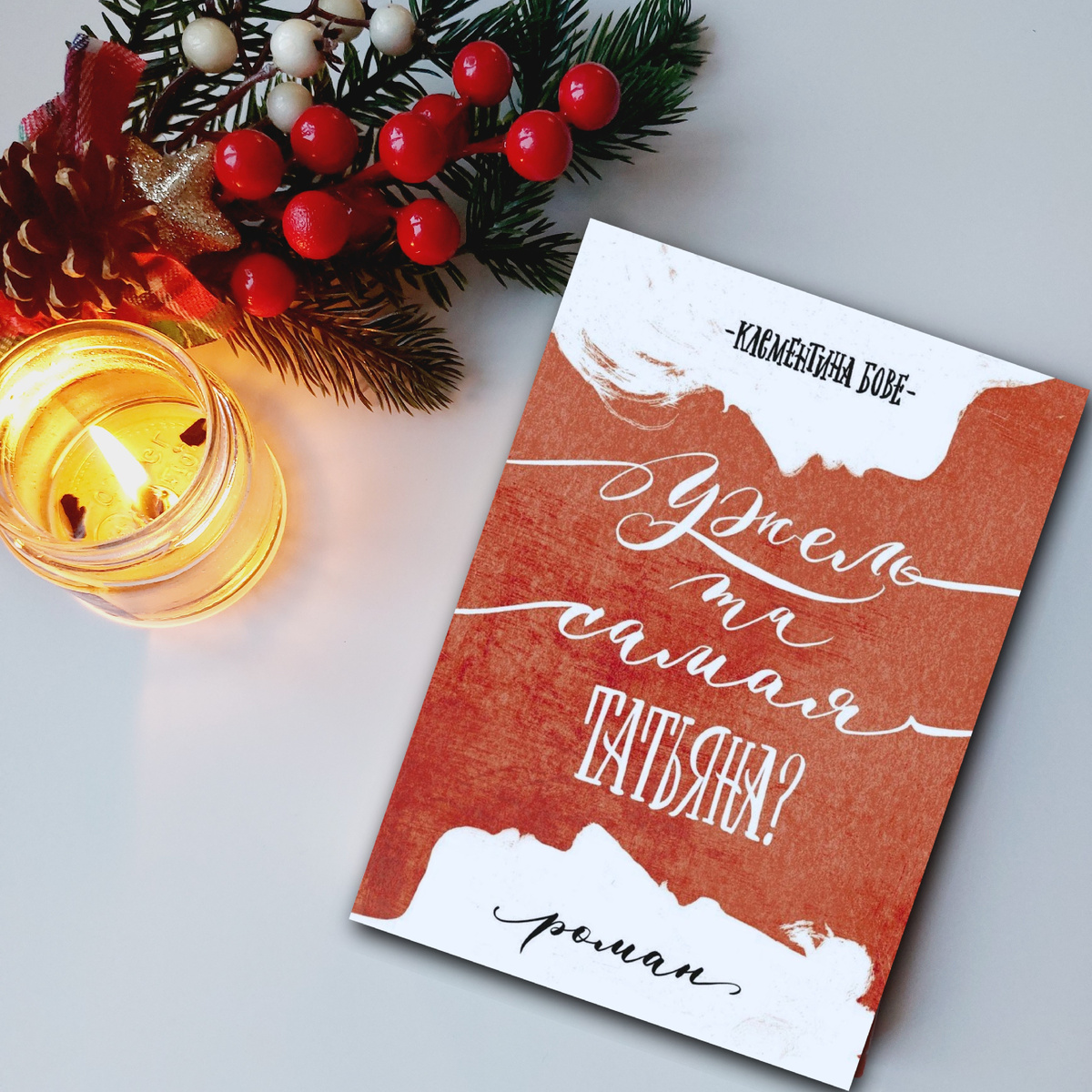 Фото: Козынцева У.