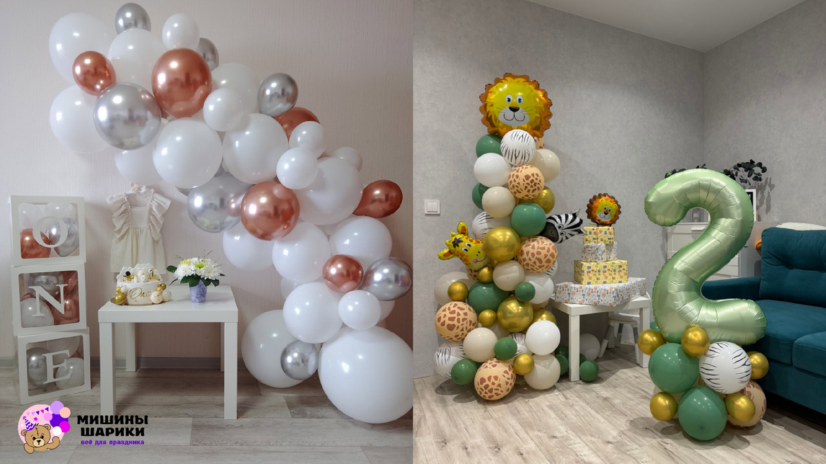 Фотозона на день рождения девочки или мальчика