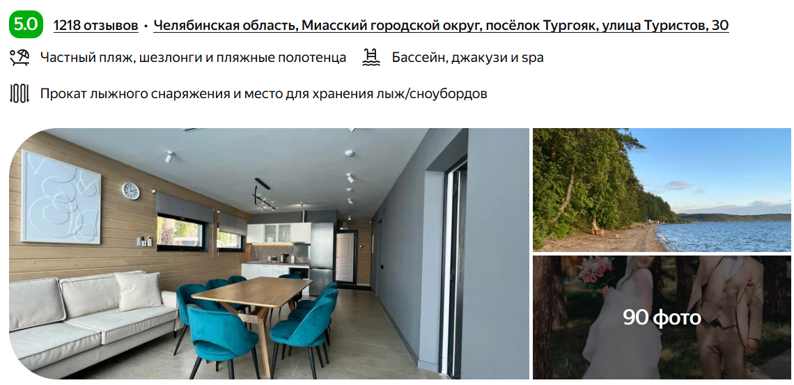 Отель "Крутики"