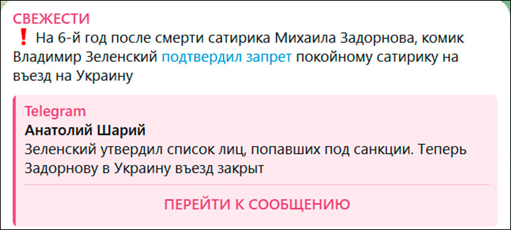     А это не шутки. Это украинские реалии. Скриншот: ТГ-канал "СВЕЖЕСТИ"
