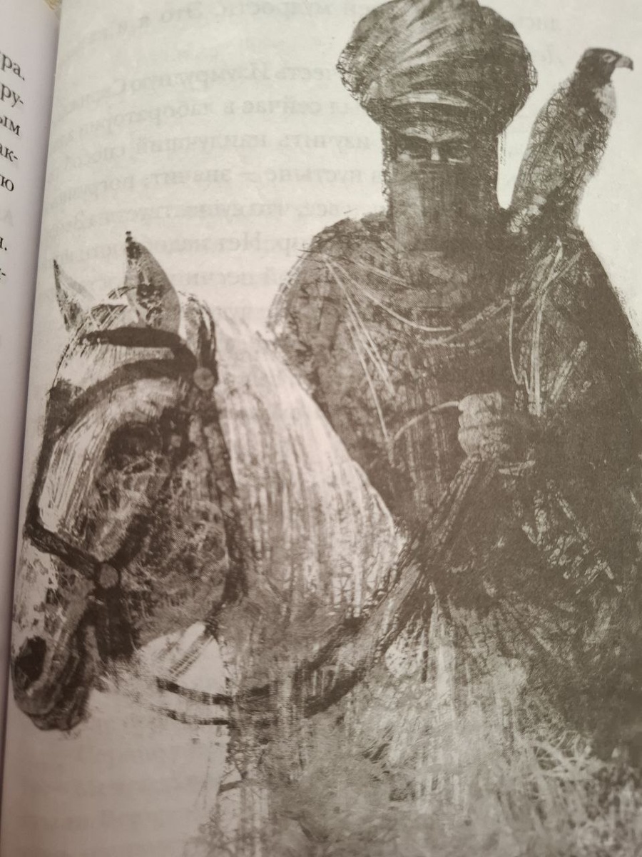 Иллюстрация из "Алхимика"