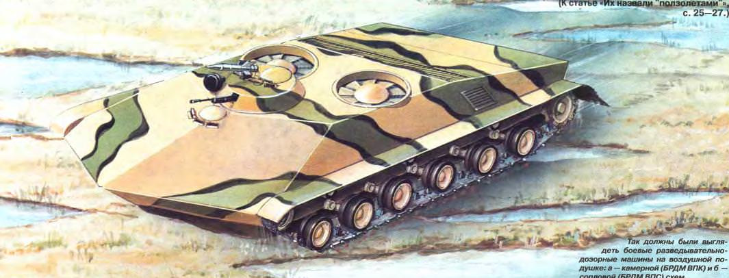 А вот так эту машину видели художники. Изображение в свободном доступе.