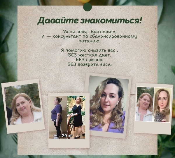 Давайте знакомиться!