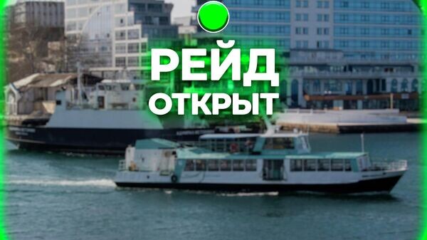    © РИА Новости Крым