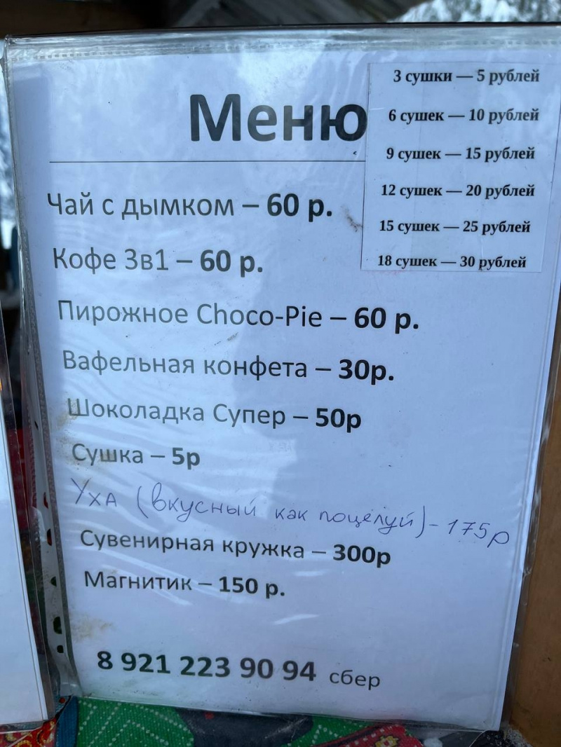    Уху вкусную, как поцелуй, сварили на трассе «Фонтаны» в ПетрозаводскеТрасса Фонтаны Петрозаводск
