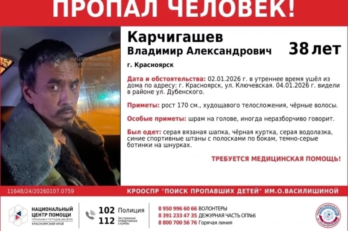    В Красноярске пропал 38-летний мужчина со шрамом на голове