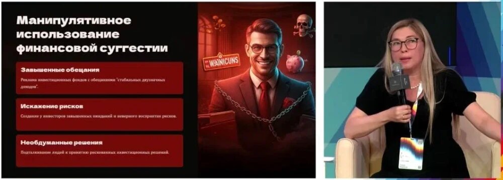      Механизмы "угона сознания", © предоставлено Ольгой Медяник