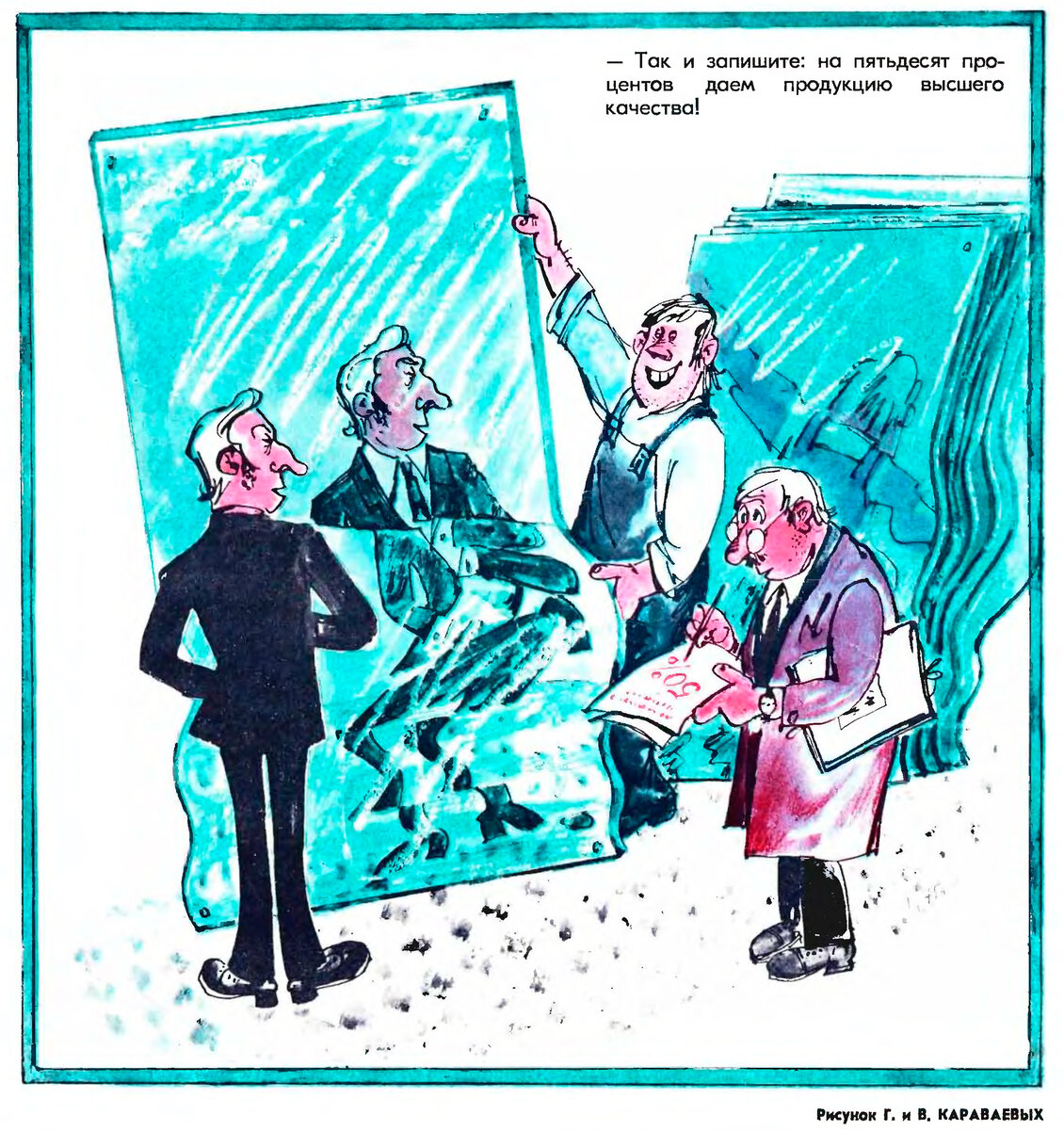 Источник журнал "Крокодил"