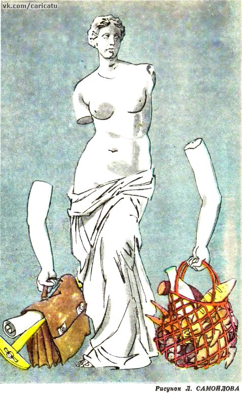 Журнал "Крокодил", источник группа ВК "Карикатуры СССР. Сатира и юмор. Советское ТВ"