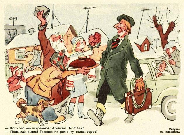 Немного советского юмора. Плакаты и карикатуры. Часть 36