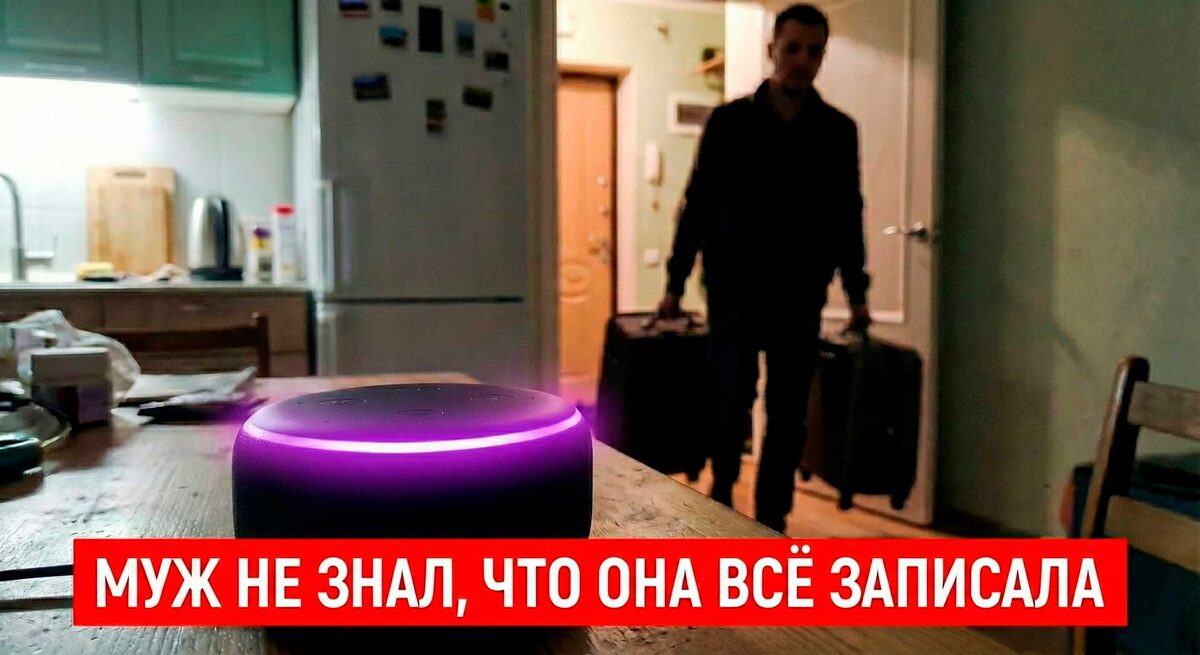 "АЛИСА ЗНАЕТ ВСЁ"