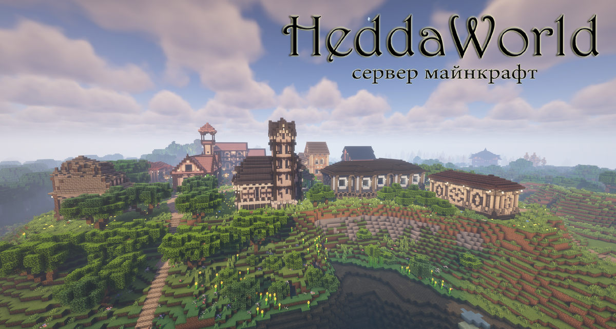 Город Люмиран