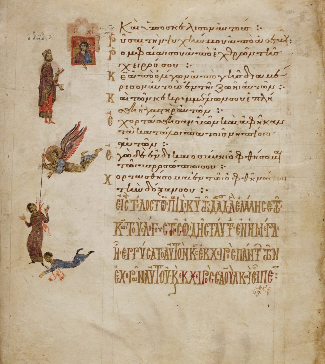 Иллюстрация к 16 псалму. 11 в. Феодоровская псалтирь. 