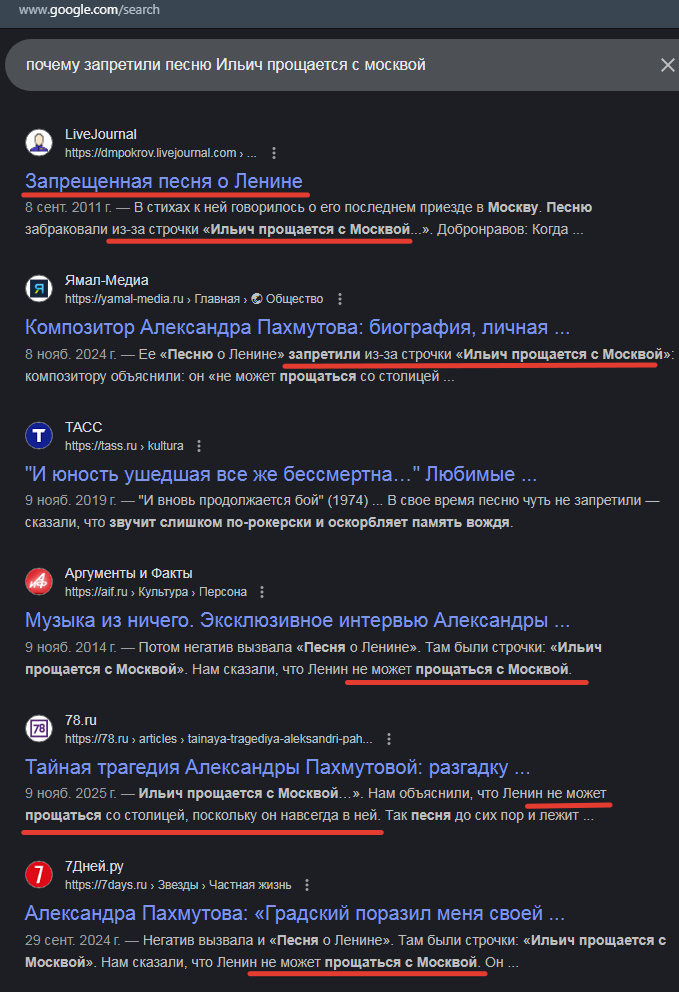 Результат поиска Автором в Гугле