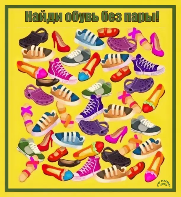 👟 Тест на зоркость: найди одинокую обувь за 10 секунд!
