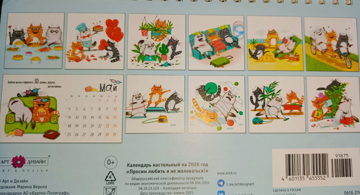 Весёлые ребята🐈‍⬛🐈🐈‍⬛