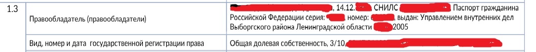 Сверить паспортные данные правообладателя с данными вашего продавца.