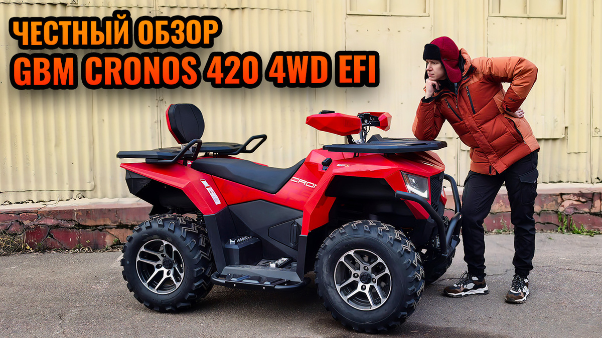 GBM CRONOS 420 4WD EFI