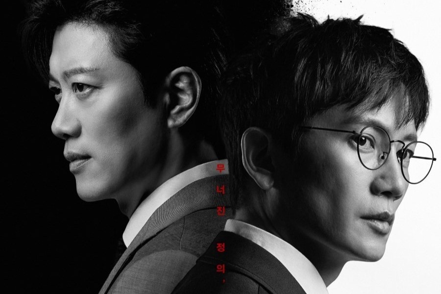 Дорама "Судья возвращается" или "Судья Ли Хан Ён", Южная Корея, 2026 г. 